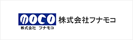 株式会社フナモコ 岐阜県下呂市の家具製造メーカーです。